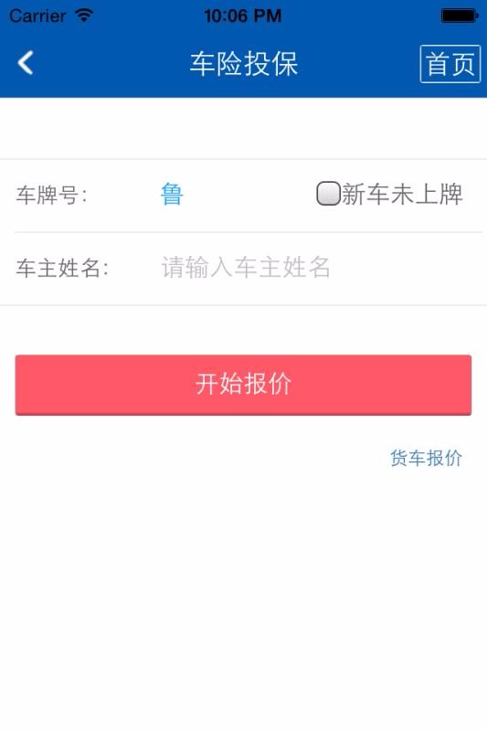 ���챣�ֻ�app�������-���챣 v7.5 �ֻ���