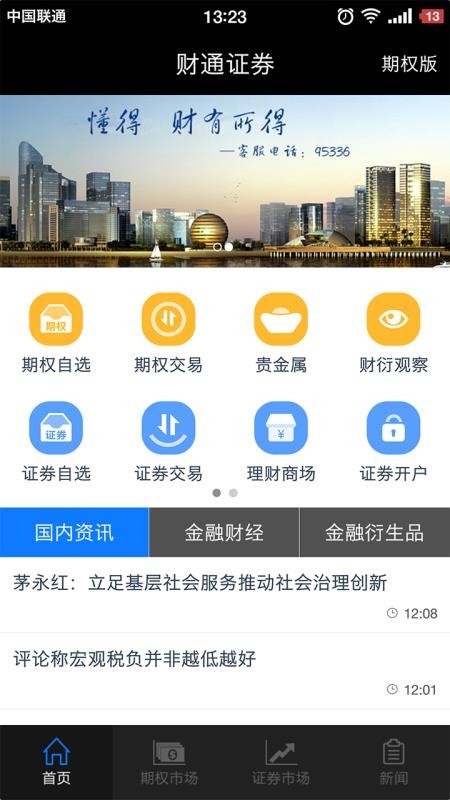 ��ͨ��Ȩ�ֻ�app�������-��ͨ��Ȩ v5.3.35.0 ��׿��