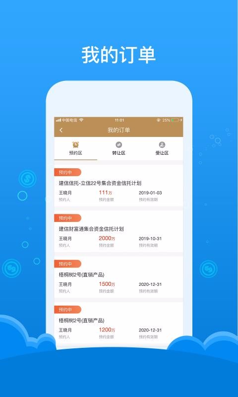 ���������ֻ�app�������-�������� v1.2.1 �ֻ���