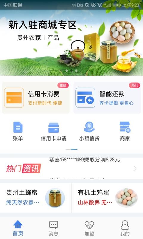 �׹����ֻ�app�������-�׹��� v4.3.0 ��׿��