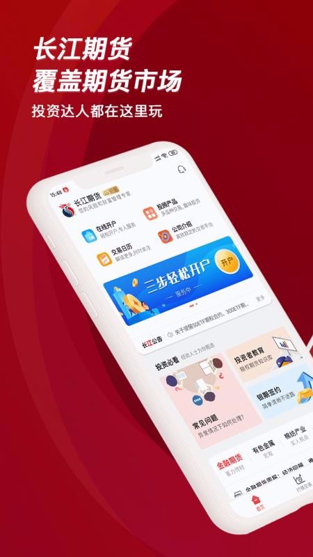 �����ڻ�����ͨ�ֻ�app�������-�����ڻ�����ͨ v2.1.49 �ֻ���