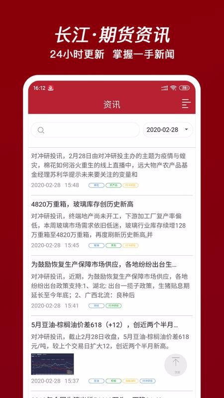 �����ڻ�����ͨ�ֻ�app�������-�����ڻ�����ͨ v2.1.49 �ֻ���