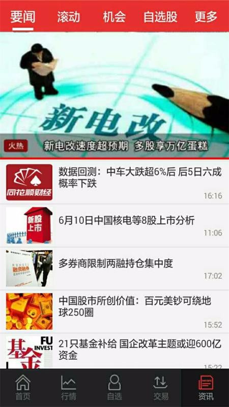 ��ɽӮ���ֻ�app�������-��ɽӮ�� v9.02.04 �ֻ���