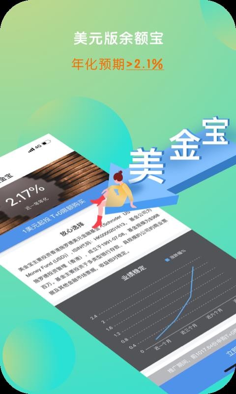 ��Ʊ�״��ֻ�app�������-��Ʊ�״� v31.25 �ֻ���