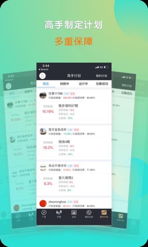 ��Ʊ�״��ֻ�app�������-��Ʊ�״� v31.25 �ֻ���