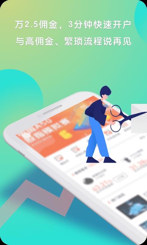 ��Ʊ�״��ֻ�app�������-��Ʊ�״� v31.25 �ֻ���