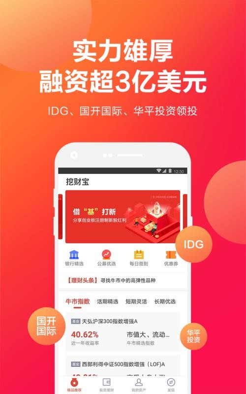 �ڲƱ��ֻ�app�������-�ڲƱ� v4.32.0 �ֻ���