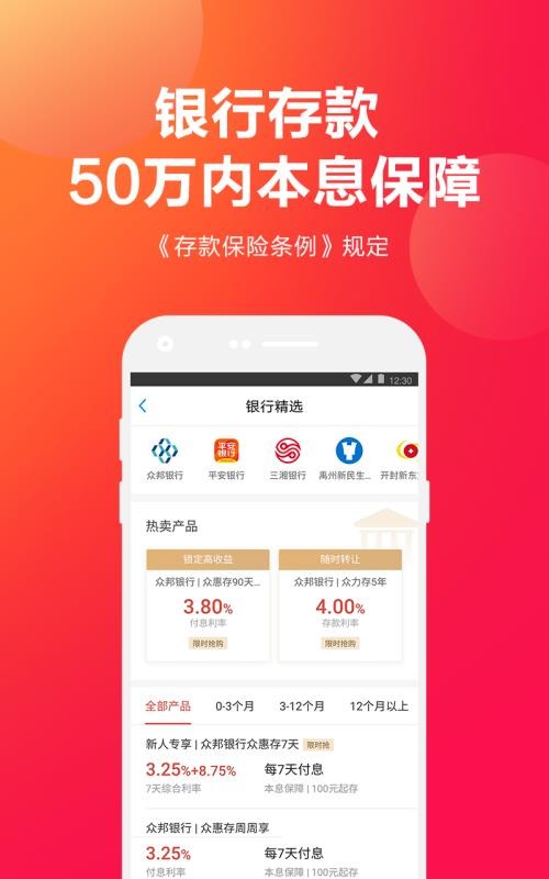 �ڲƱ��ֻ�app�������-�ڲƱ� v4.32.0 �ֻ���