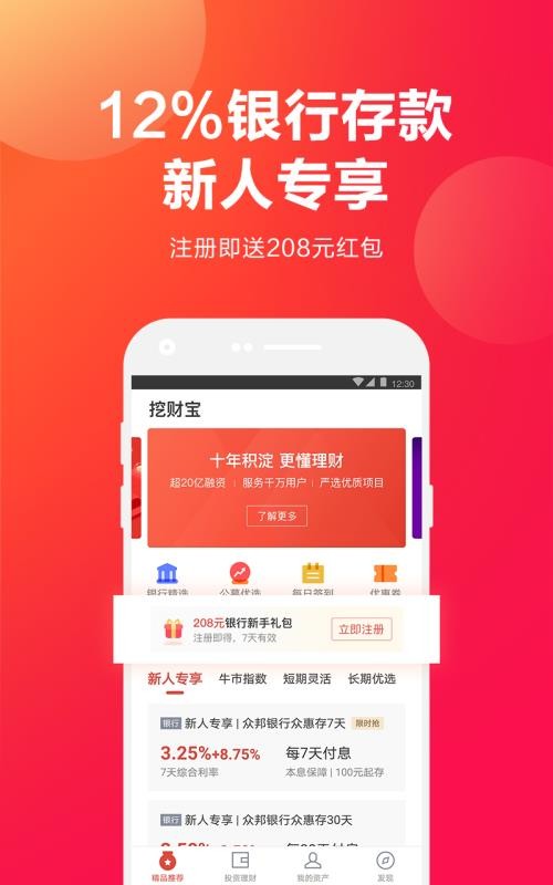 �ڲƱ��ֻ�app�������-�ڲƱ� v4.32.0 �ֻ���