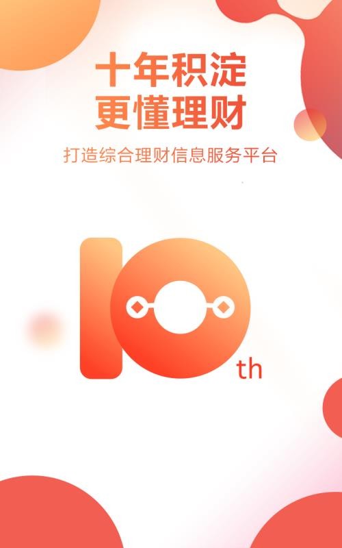 �ڲƱ��ֻ�app�������-�ڲƱ� v4.32.0 �ֻ���