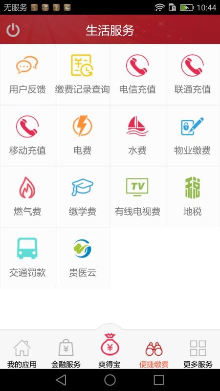 ˬˬbank�ֻ�app�������-ˬˬbank v2.0.3 ��׿��