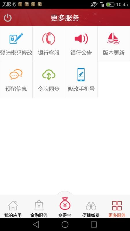 ˬˬbank�ֻ�app�������-ˬˬbank v2.0.3 ��׿��