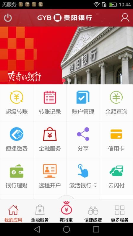 ˬˬbank�ֻ�app�������-ˬˬbank v2.0.3 ��׿��