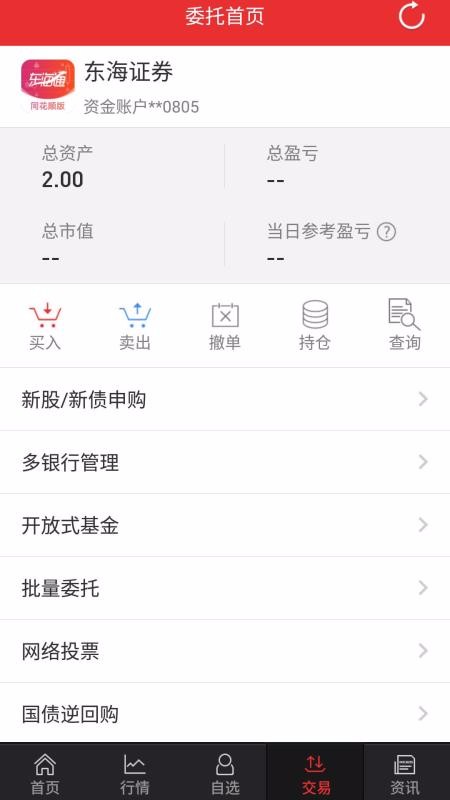 ����ͨͬ��˳�ֻ�app�������-����ͨͬ��˳ v9.00.20200724 �ֻ���