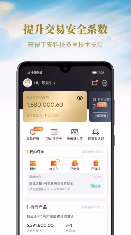 ƽ��Ҽ�ؽ��ֻ�app�������-ƽ��Ҽ�ؽ� v2.13 �ֻ���