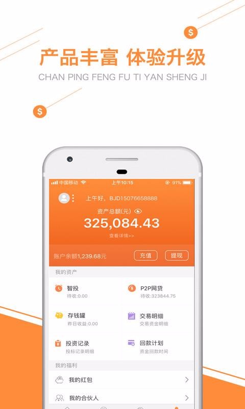 ������ֻ�app������أ���δ���ߣ�-����� v6.2.8 ��׿��