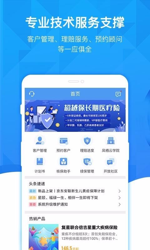 �����Ʒ��ֻ�app�������-�����Ʒ� v1.6.0 ��׿��