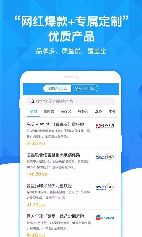 �����Ʒ��ֻ�app�������-�����Ʒ� v1.6.0 ��׿��