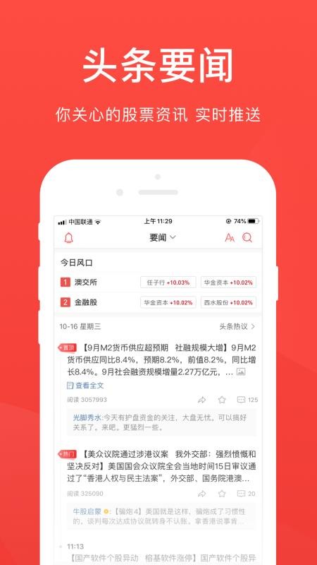 ����Ʊ�ֻ�app�������-����Ʊ v7.4.1 �ֻ���