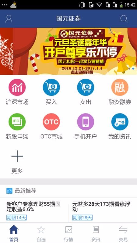 ��Ԫ�Ǹ��ֻ�app�������-��Ԫ�Ǹ� v8.70 ��׿��