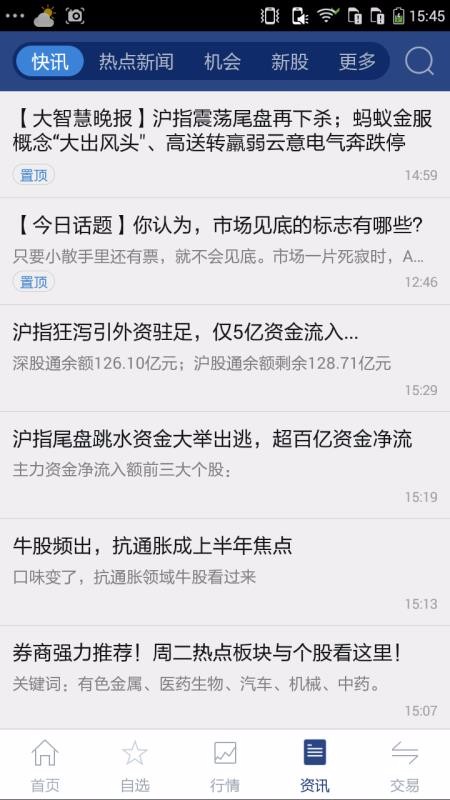 ��Ԫ�Ǹ��ֻ�app�������-��Ԫ�Ǹ� v8.70 ��׿��