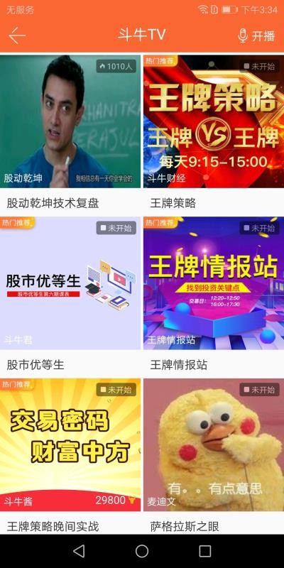 ��ţ�ƾ��ֻ�app�������-��ţ�ƾ� v7.7.8 ��׿��