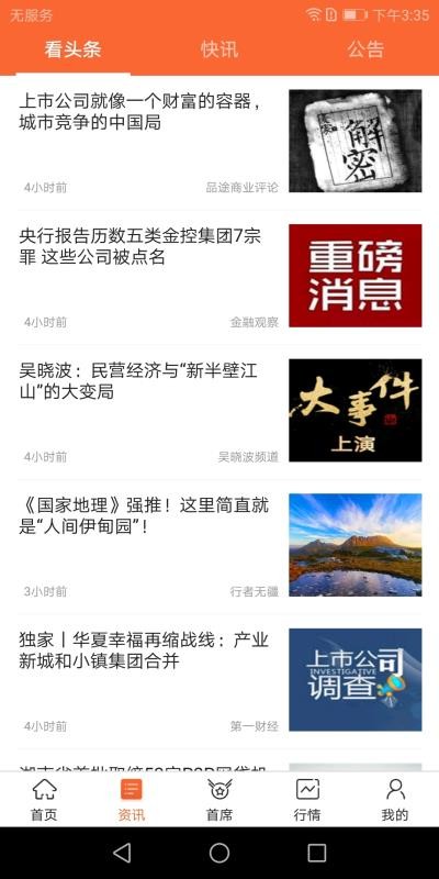 ��ţ�ƾ��ֻ�app�������-��ţ�ƾ� v7.7.8 ��׿��