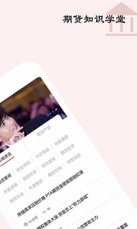 �����ڻ��ֻ�app�������-�����ڻ� v1.0 ��׿��