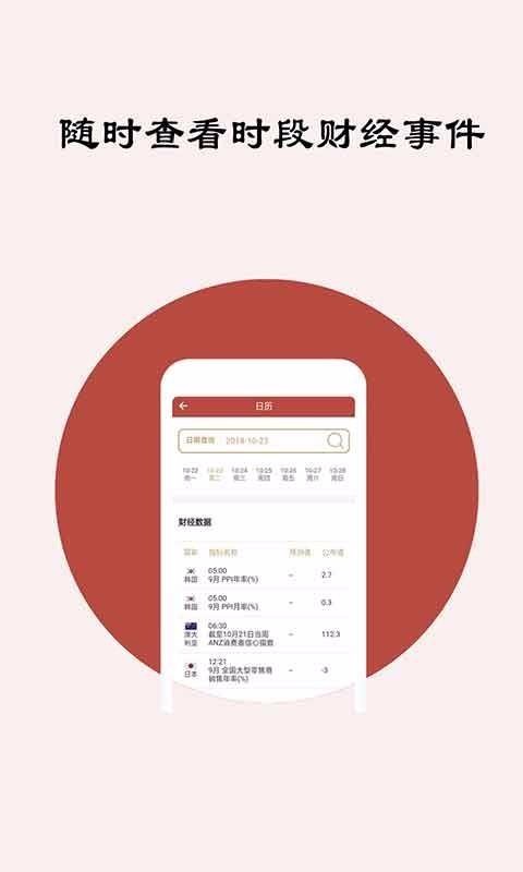 �����ڻ��ֻ�app�������-�����ڻ� v1.0 ��׿��