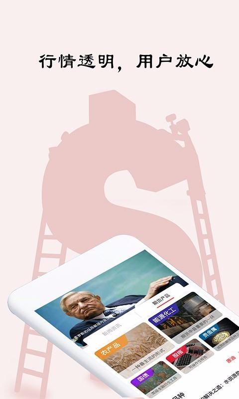 �����ڻ��ֻ�app�������-�����ڻ� v1.0 ��׿��