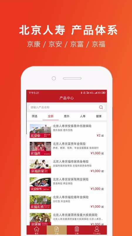 ����ͨ�ֻ�app�������-����ͨ v1.3.5 �ֻ���