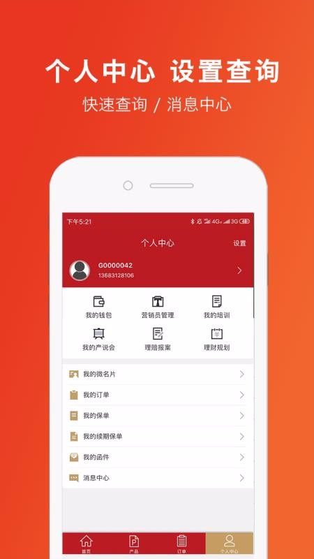 ����ͨ�ֻ�app�������-����ͨ v1.3.5 �ֻ���