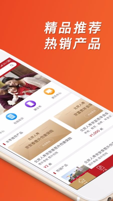 ����ͨ�ֻ�app�������-����ͨ v1.3.5 �ֻ���