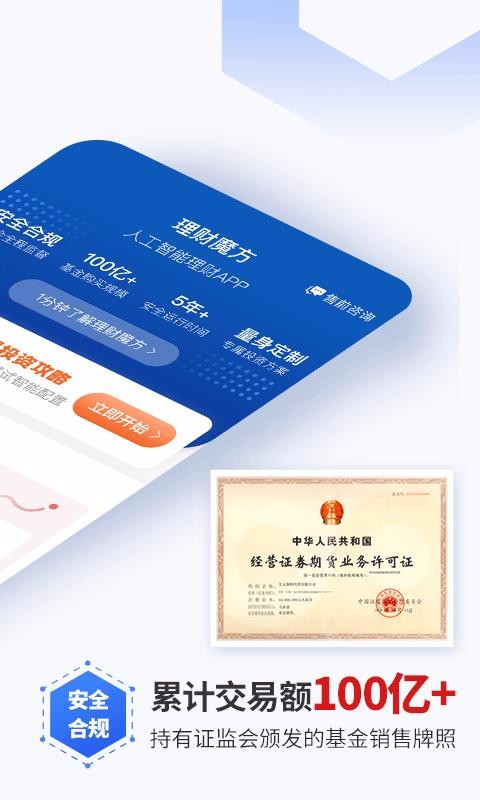 ����ħ���ֻ�app�������-����ħ�� v5.1.6 �ֻ���