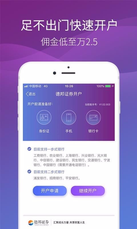 �°�֤ȯ�ֻ�app�������-�°�֤ȯ v3.00.033 ��׿��