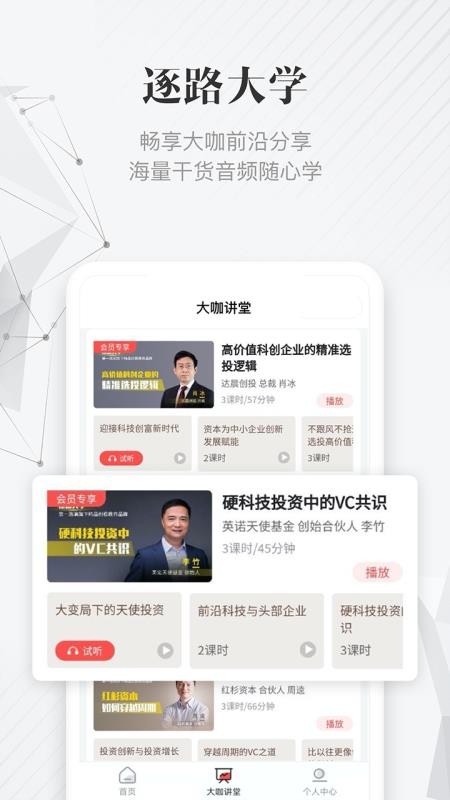 ��һ·���ֻ�app�������-��һ·�� v5.9.3 �ֻ���