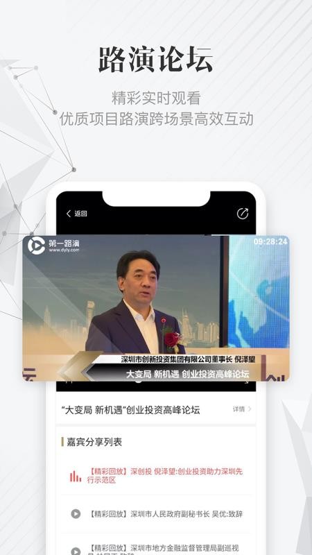 ��һ·���ֻ�app�������-��һ·�� v5.9.3 �ֻ���