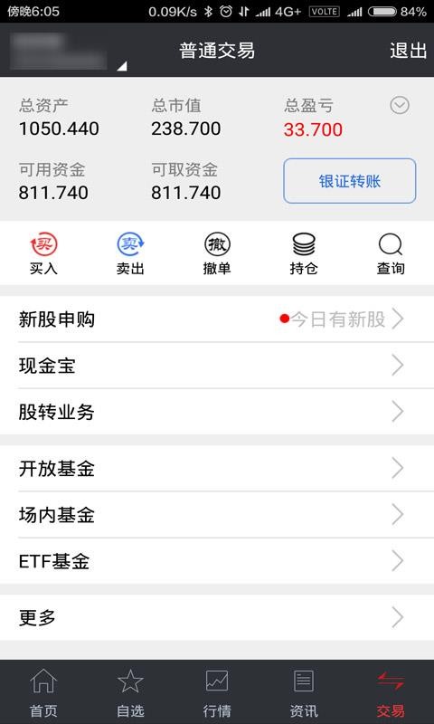 �Ͼ�֤ȯ���ǻ��ֻ�app�������-�Ͼ�֤ȯ���ǻ� v8.42 ��׿��