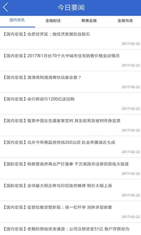 �л��ڻ��ֻ�app�������-�л��ڻ� v5.3.13.0 �ֻ���