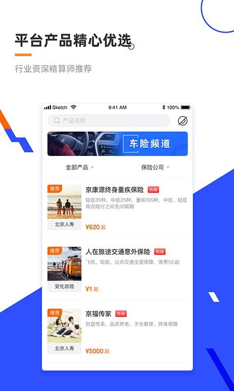 ���˱��ֻ�app�������-���˱� v1.3.5 �ֻ���