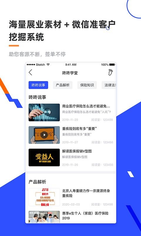 ���˱��ֻ�app�������-���˱� v1.3.5 �ֻ���