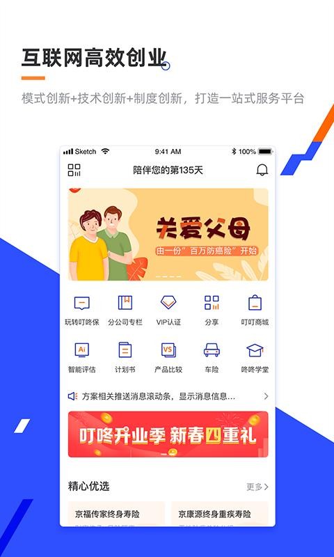 ���˱��ֻ�app�������-���˱� v1.3.5 �ֻ���