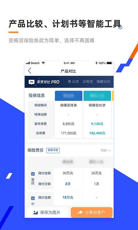 ���˱��ֻ�app�������-���˱� v1.3.5 �ֻ���