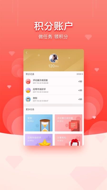 ���̻����ֻ�app�������-���̻��� v3.1.4 �ֻ���