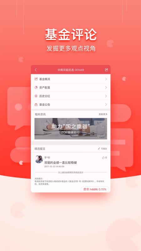 ���̻����ֻ�app�������-���̻��� v3.1.4 �ֻ���