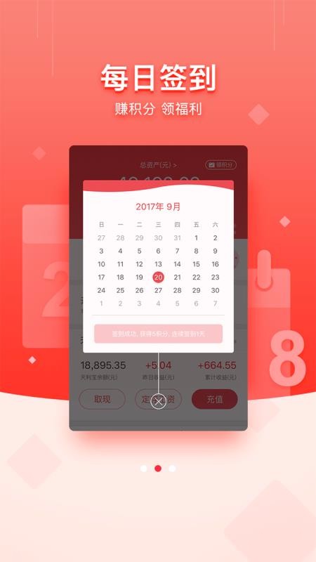 ���̻����ֻ�app�������-���̻��� v3.1.4 �ֻ���