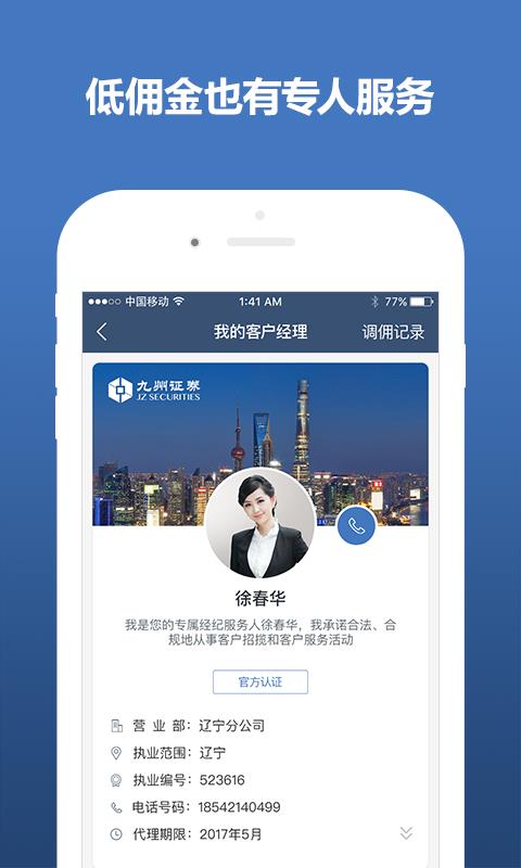 Ͷ�ʴ�ʦ�ֻ�app�������-Ͷ�ʴ�ʦ v5.3.1.001 �ֻ���