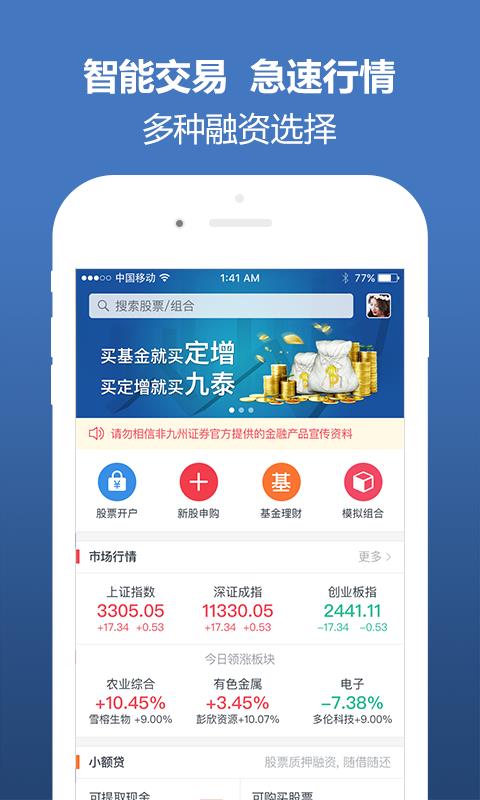 Ͷ�ʴ�ʦ�ֻ�app�������-Ͷ�ʴ�ʦ v5.3.1.001 �ֻ���