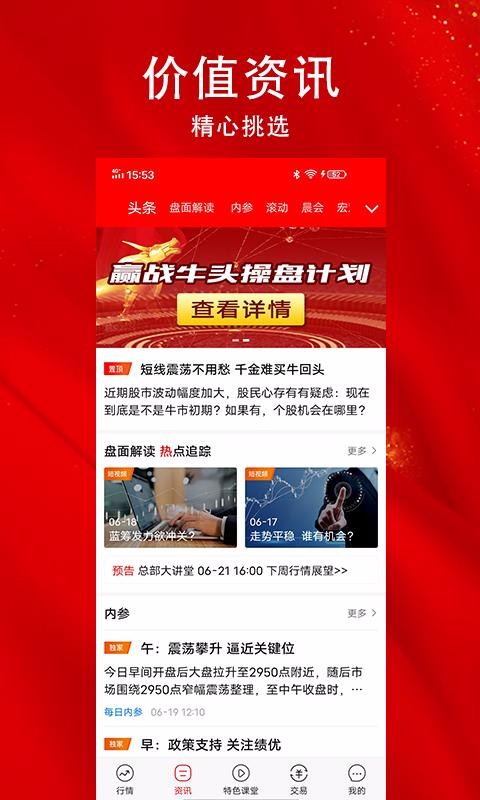 ָ�����Ʊ�ֻ�app�������-ָ�����Ʊ v6.1.52 ��׿��