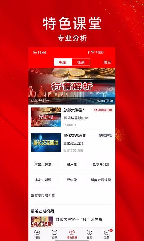 ָ�����Ʊ�ֻ�app�������-ָ�����Ʊ v6.1.52 ��׿��